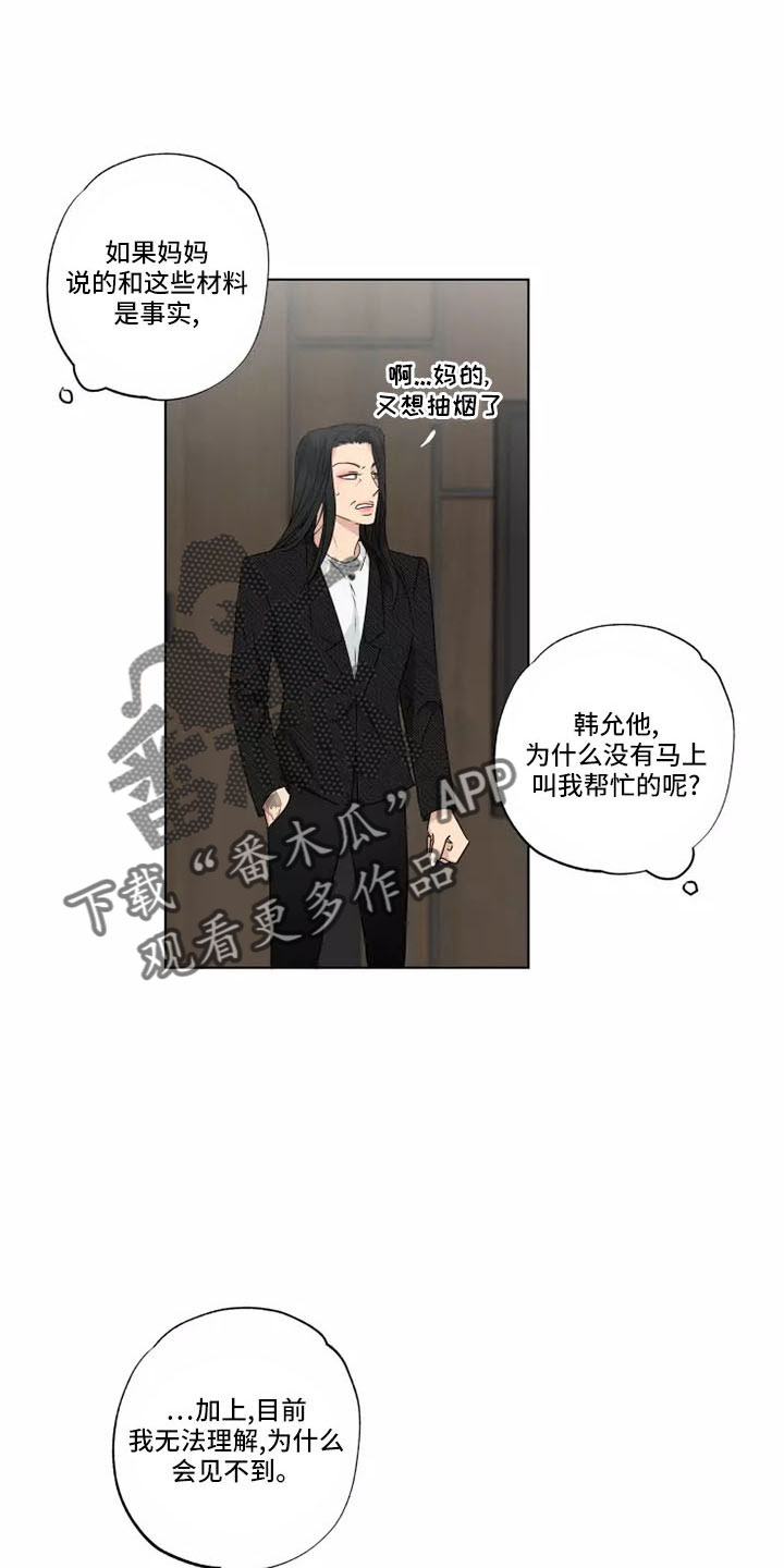 恋爱漫画贵族漫画,第27章：8图