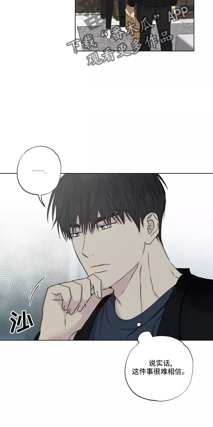 退还恋爱的花销小说漫画,第22章：8图