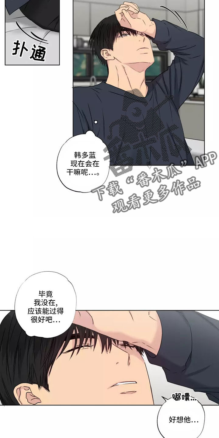 退还恋爱的花销小说漫画,第19章：8图