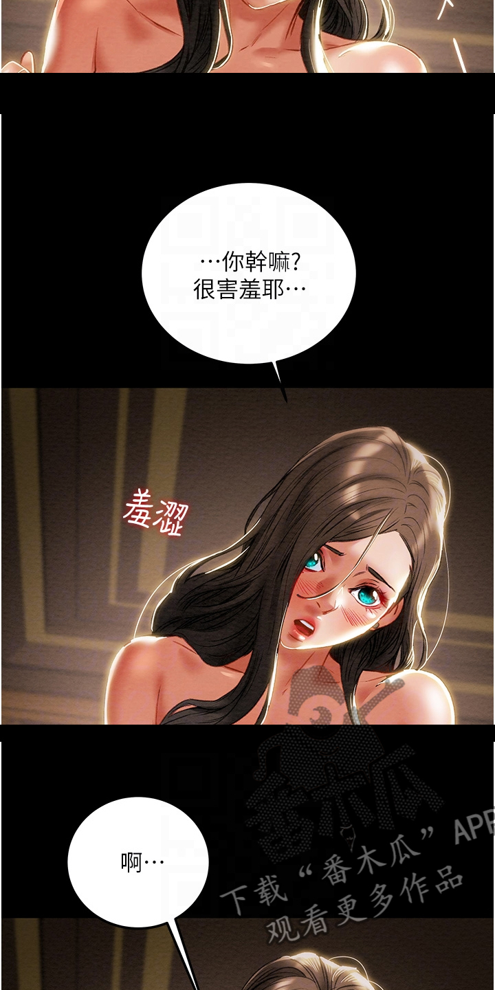 漫画夏日深处漫画,第8章：告白信1图