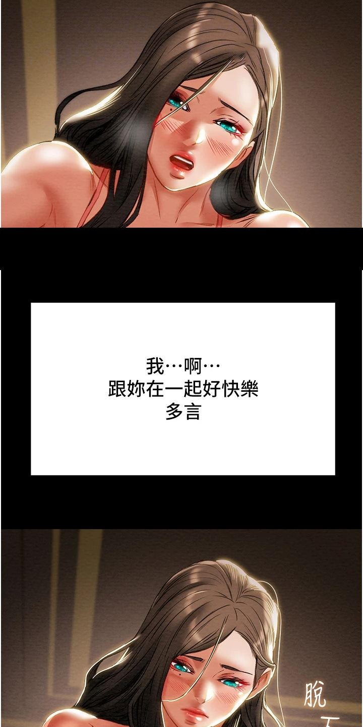 夏日深处漫画无删除漫画,第3章：好奇1图