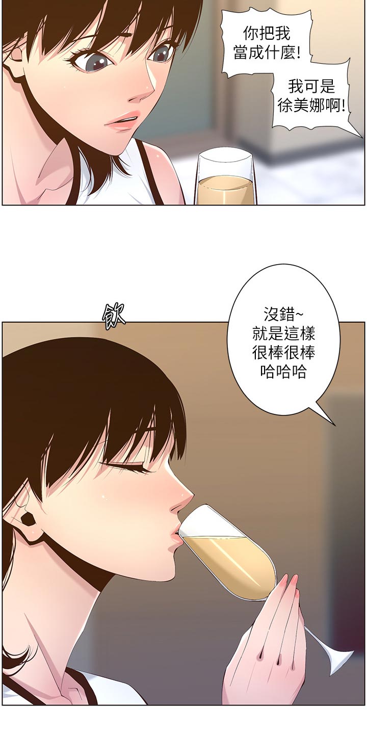 恶魔漫画韩漫漫画,第15话3图