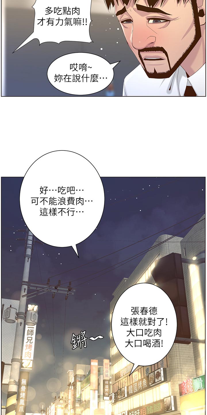 恶魔漫画漫画,第10话3图