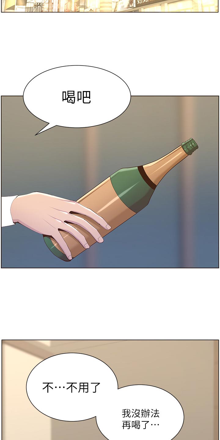 恶魔漫画漫画,第16话3图
