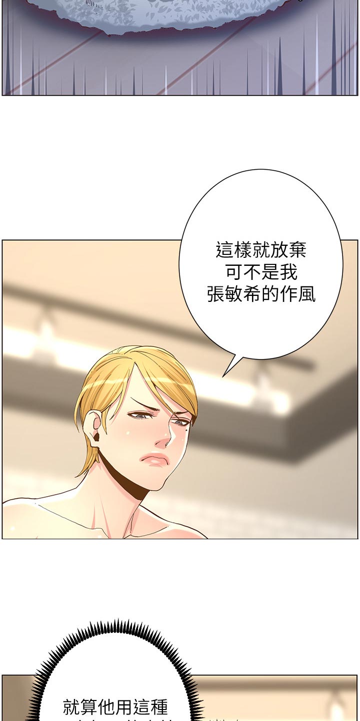恶魔漫画韩国漫画,第3话3图