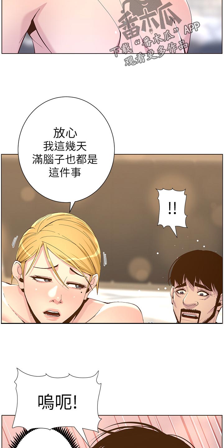 恶魔漫画全集在线阅读漫画,第18话3图