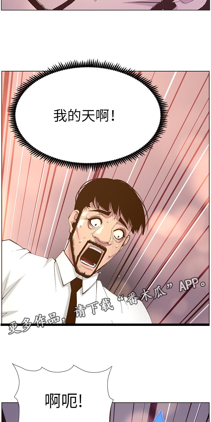 恶魔漫画漫画,第14话3图