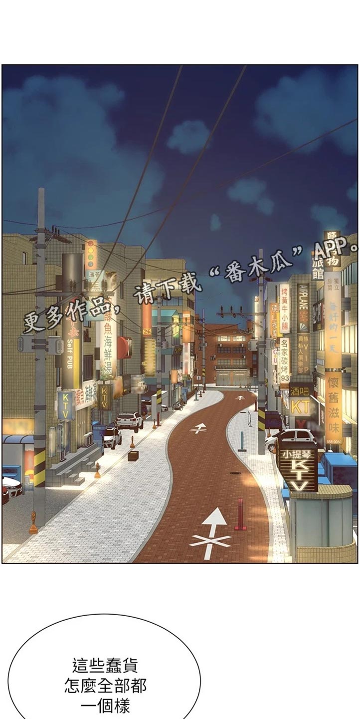 开朗的天使随从漫画漫画,第1话7图