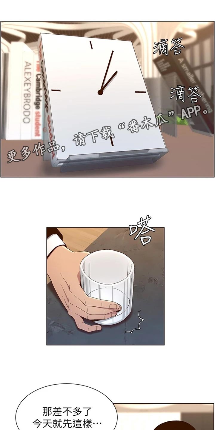 开朗的天使随从漫画漫画,第2话7图
