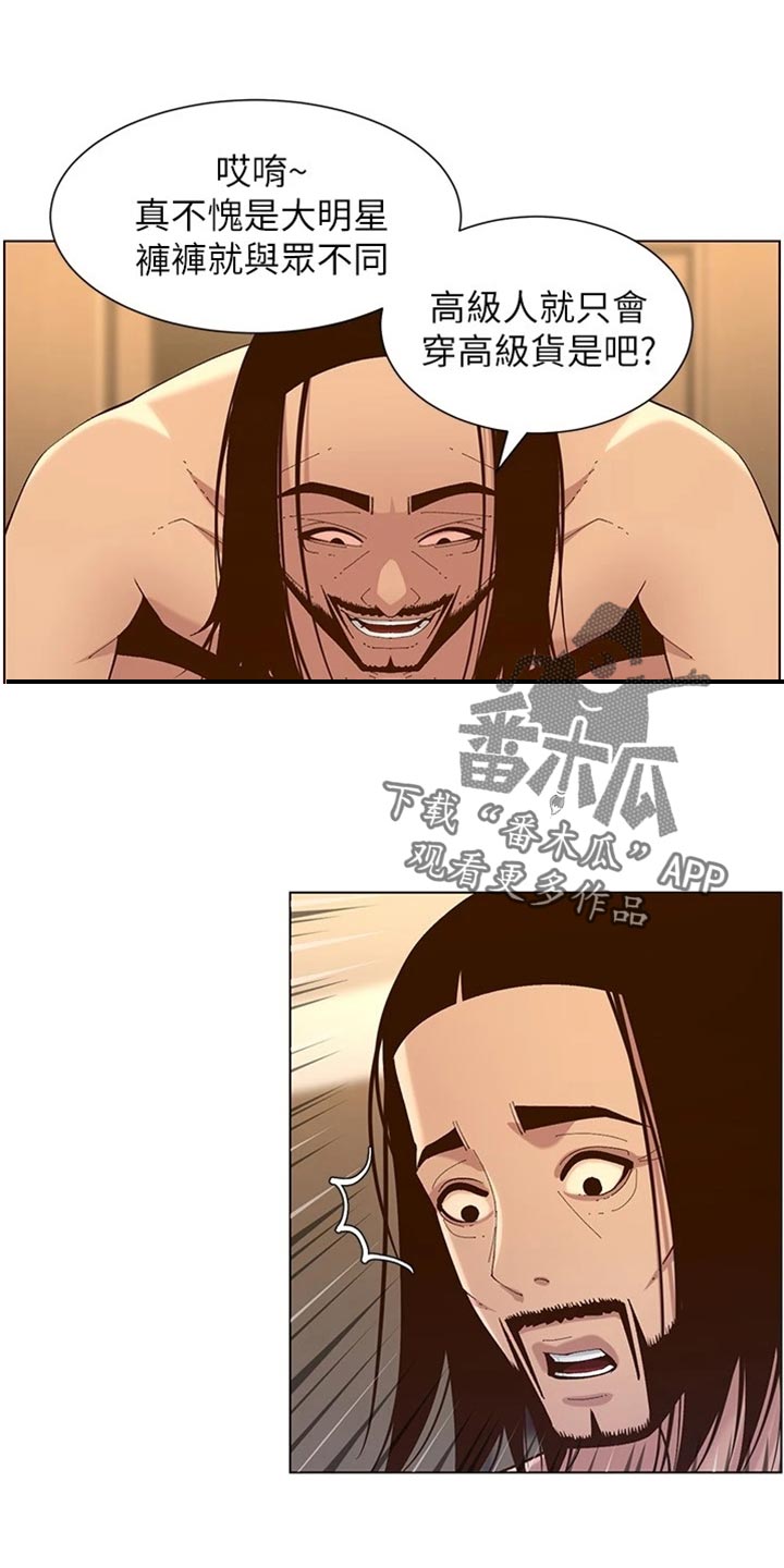 开朗的天使随从漫画漫画,第3话7图