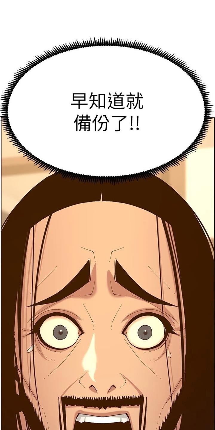 开朗的天使漫画,第5话7图