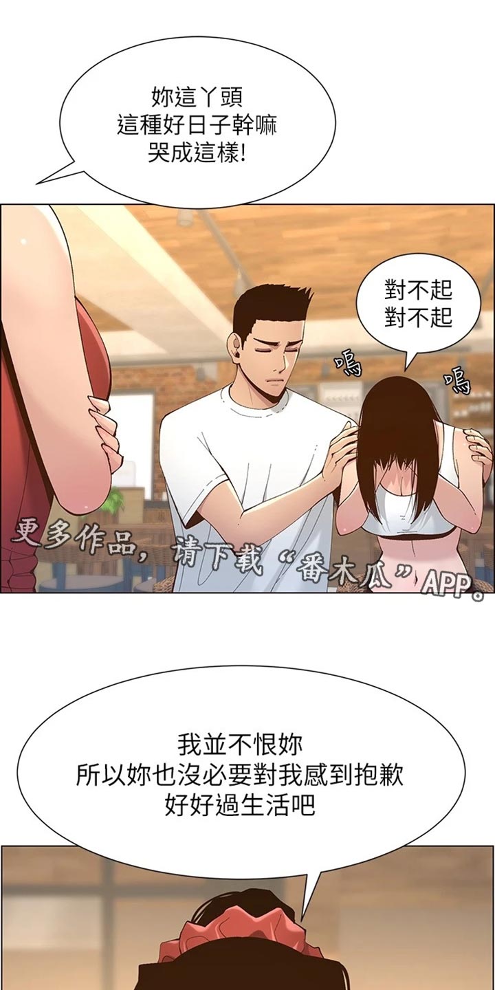 开朗的天使随从漫画漫画,第7话7图