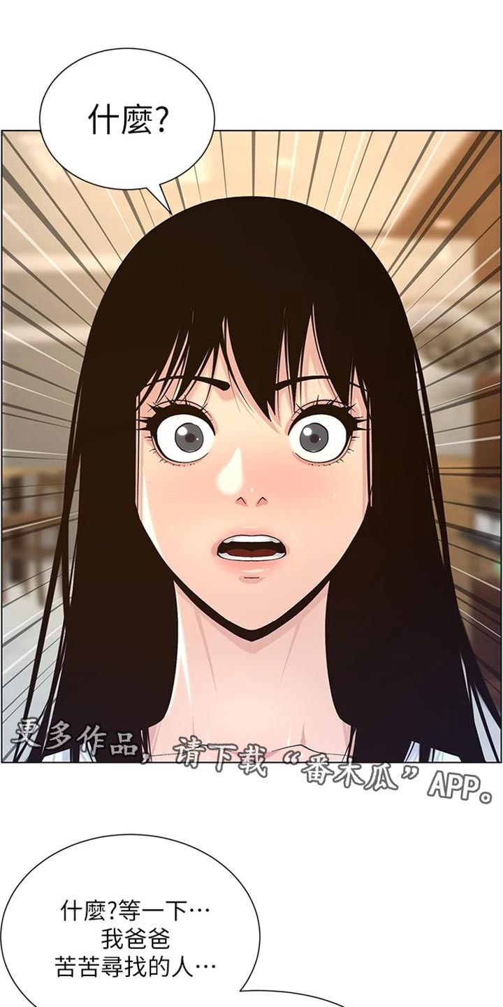 开朗的天使随从漫画漫画,第9话7图