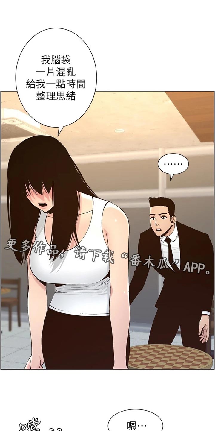 开朗的什么漫画,第10话7图