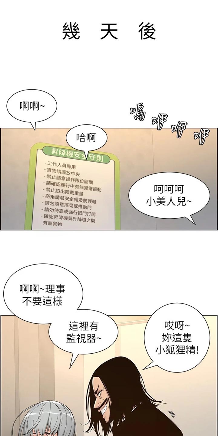 开朗的动漫女孩图片漫画,第11话7图