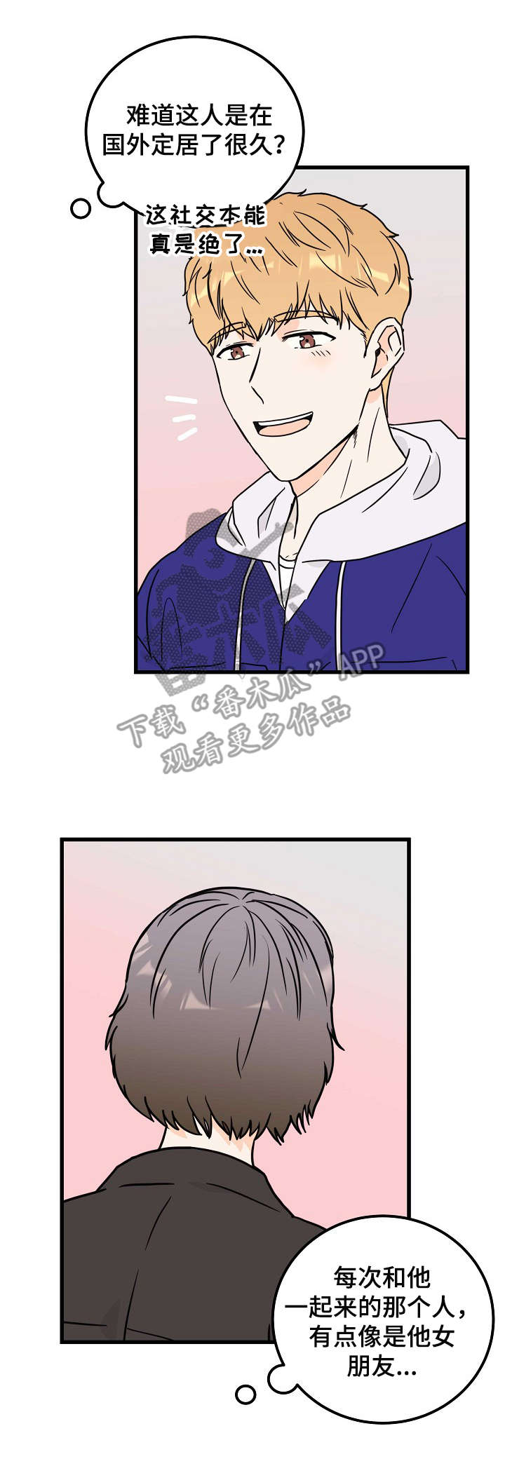 平行坠落更新到了第几话漫画,第94话3图