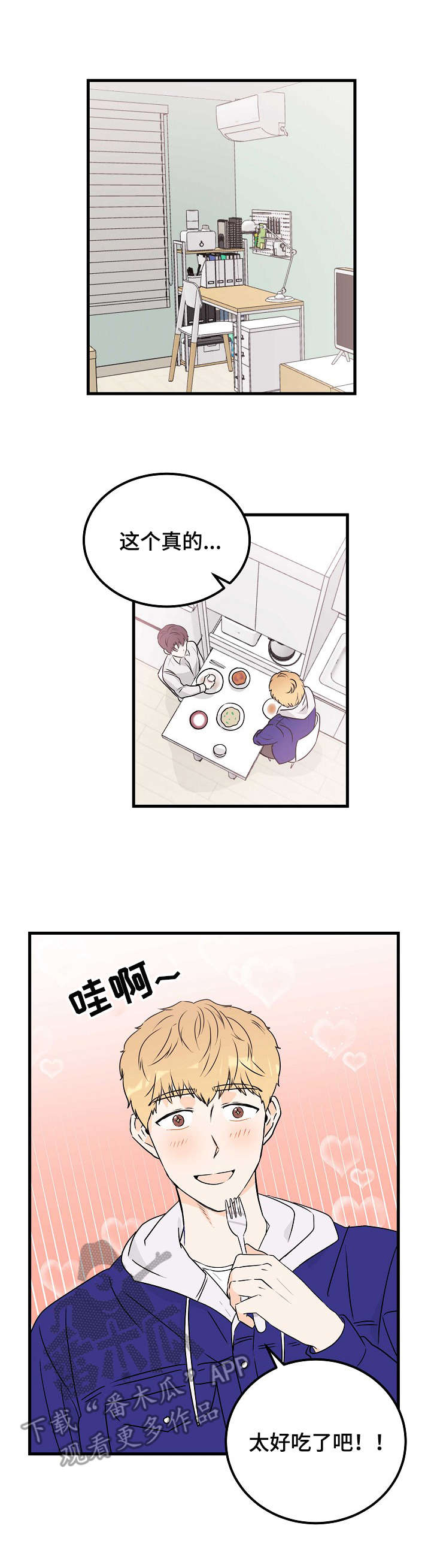 年下之恋漫画漫画,第78章：什么意思7图