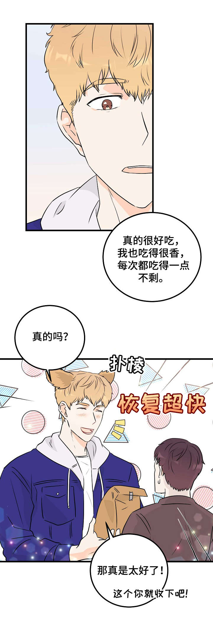 孽缘漫画漫画,第35章：道歉5图
