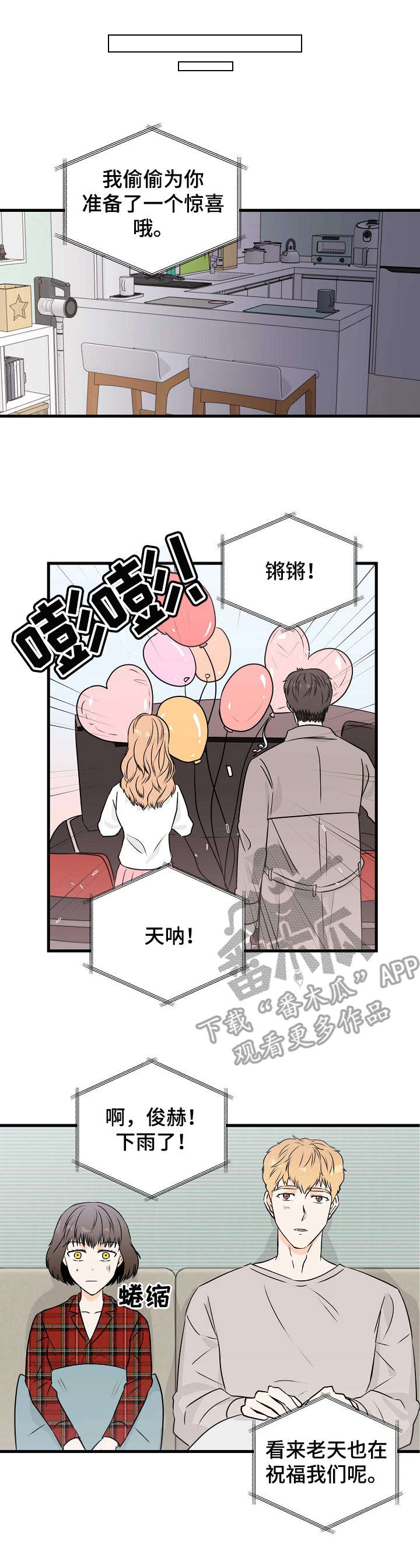 牢笼 小说阅读漫画,第18章：惨不忍睹7图