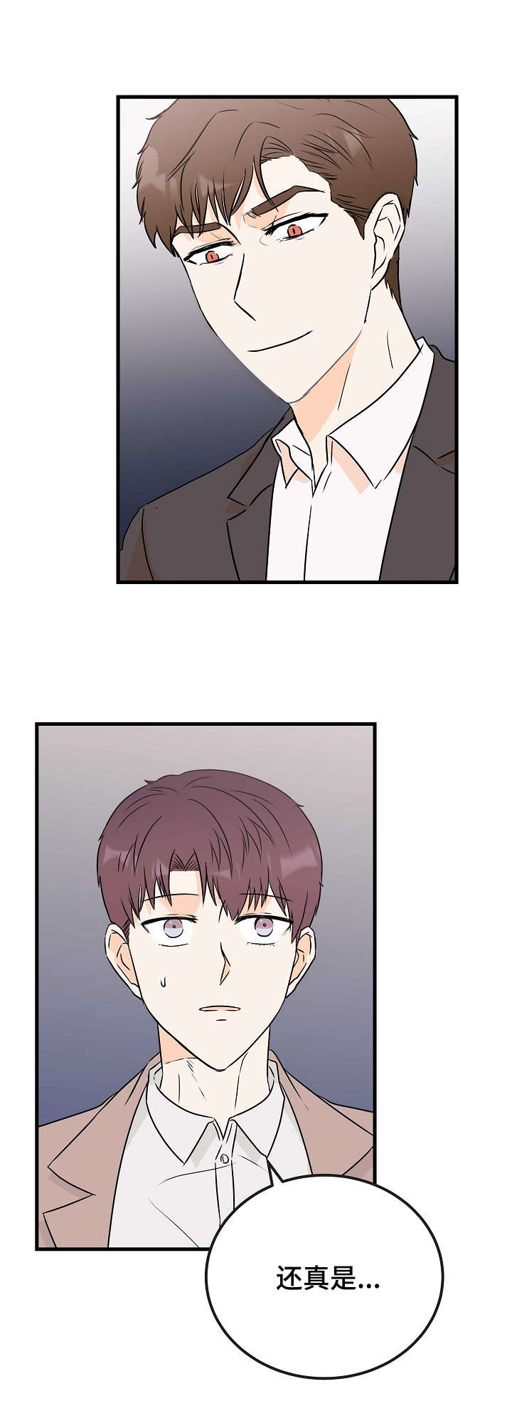 孽缘漫画漫画,第36章：回家5图