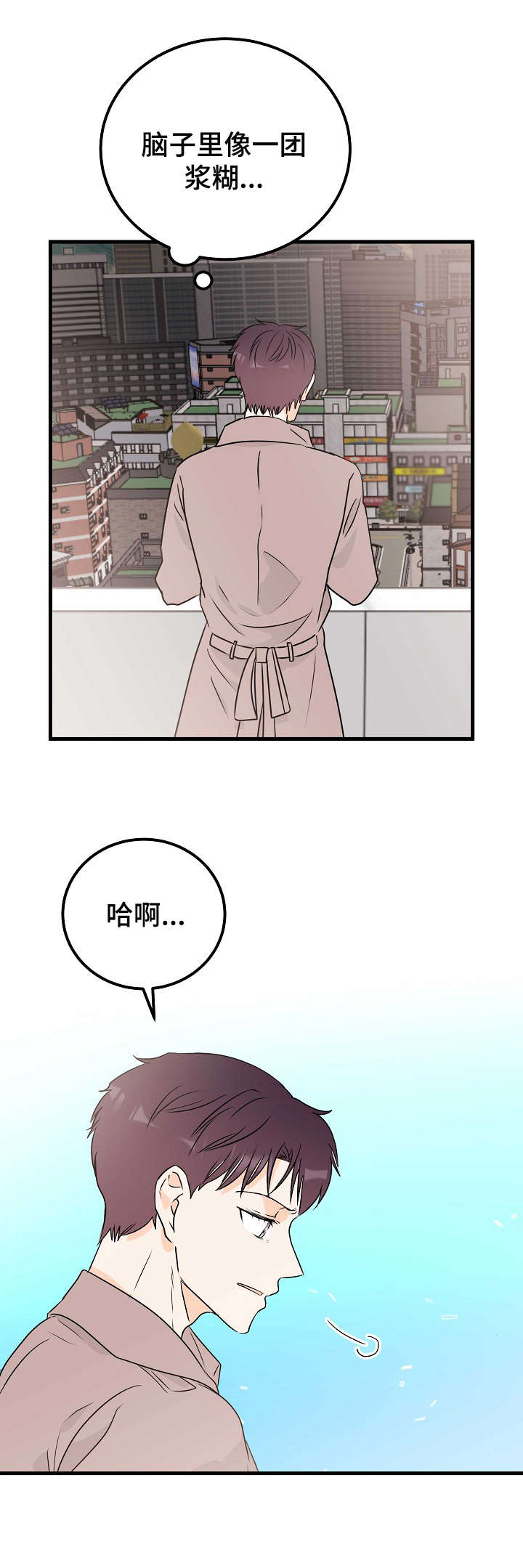 万能个人简历模板漫画,第18章：朴素的幸福5图