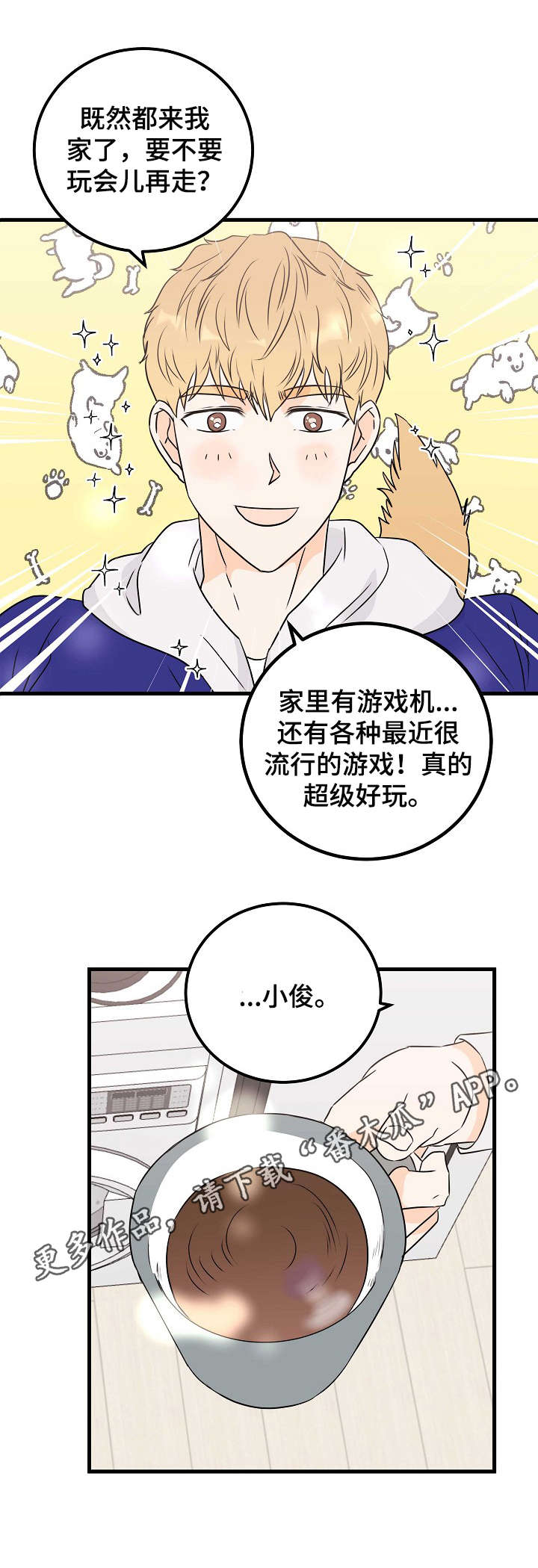 只有我知道她的秘密漫画漫画,第16章：表白5图