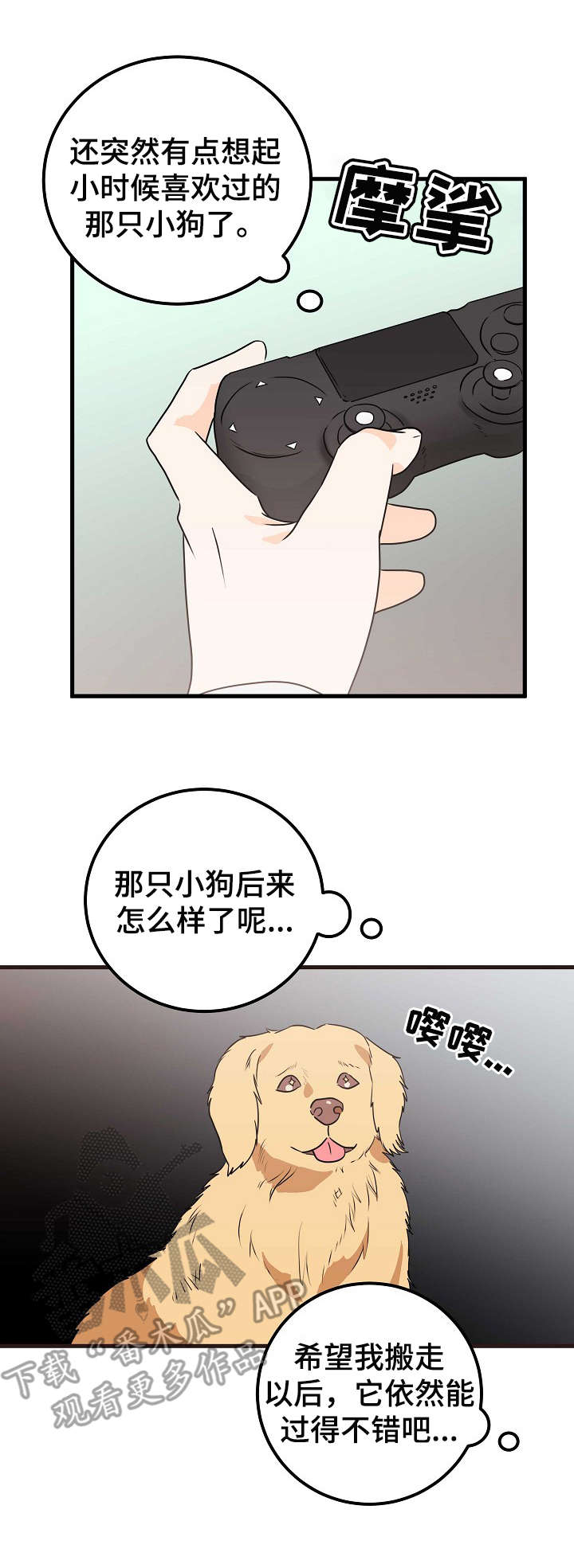 只有我知道她的秘密漫画漫画,第21章：【番外】看不下去了5图