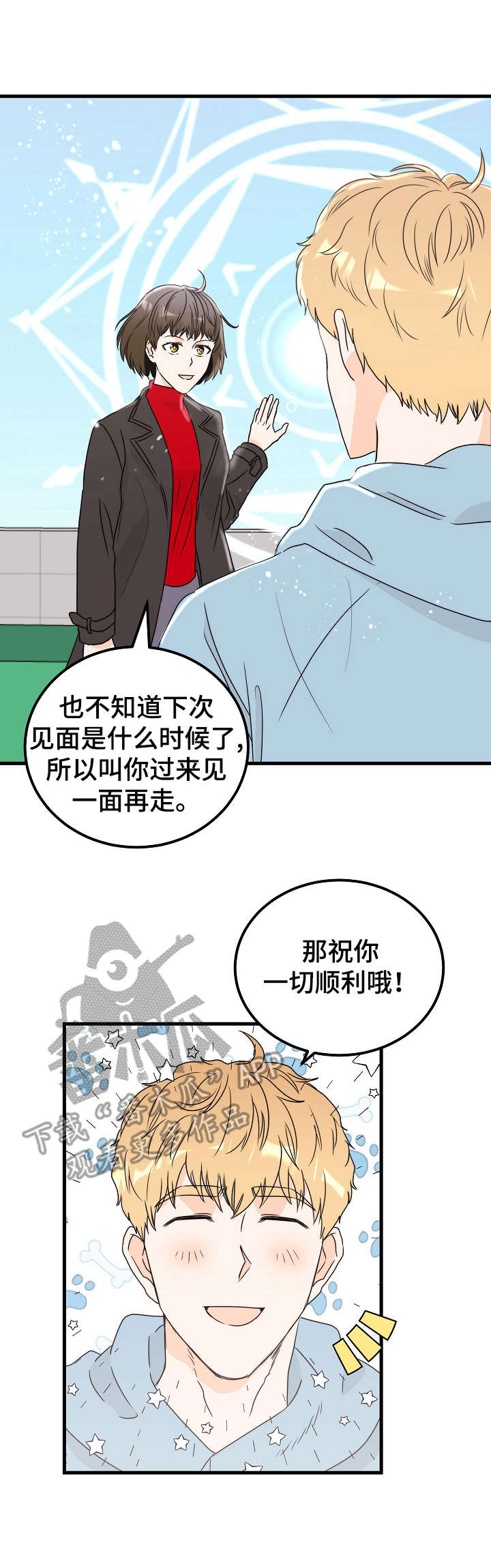 古早龙骑士漫画漫画,第14章：慌张6图