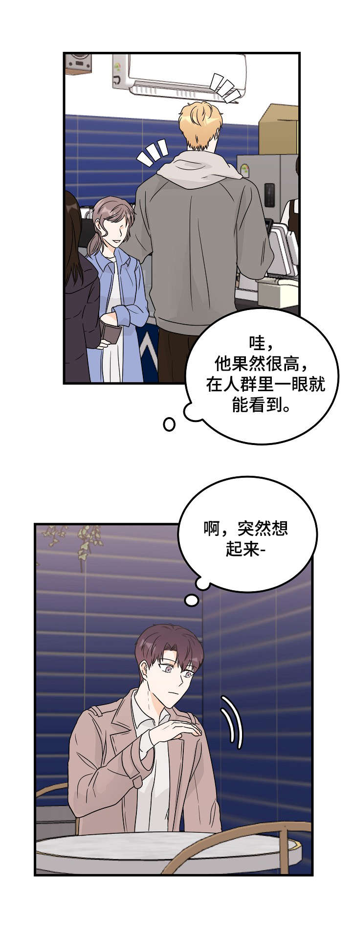 青春期漫画漫画,第19章：遇害6图
