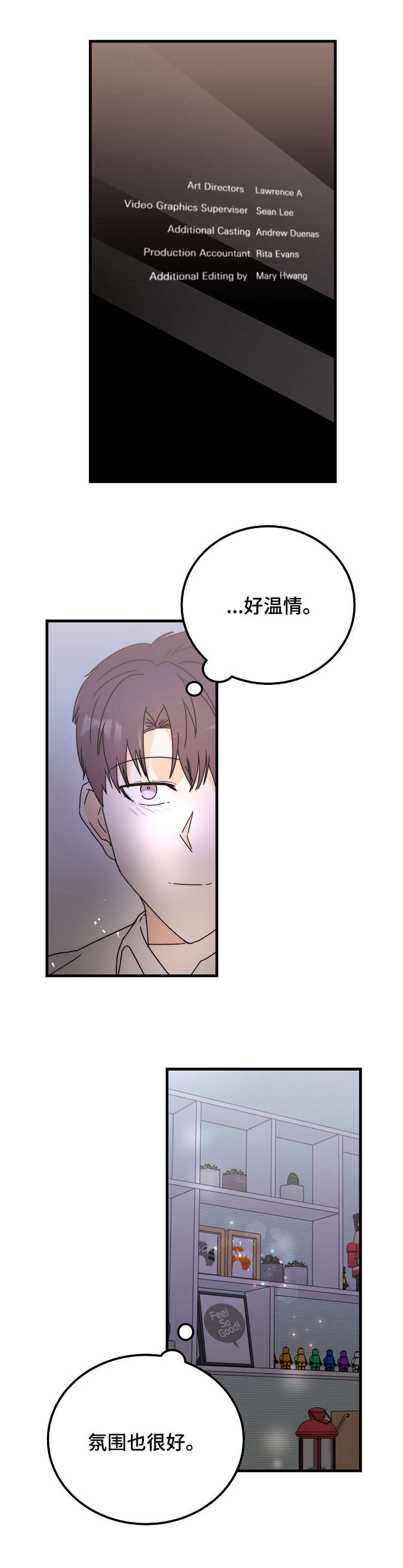 青春期漫画漫画,第20章：疑点6图