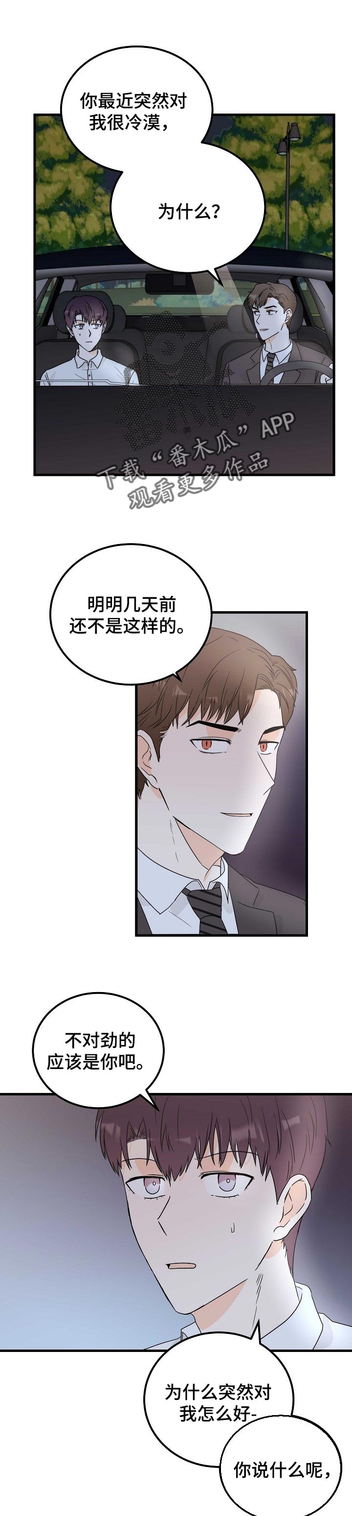 半魔龙骑士漫画作者是谁漫画,第13章：发现6图