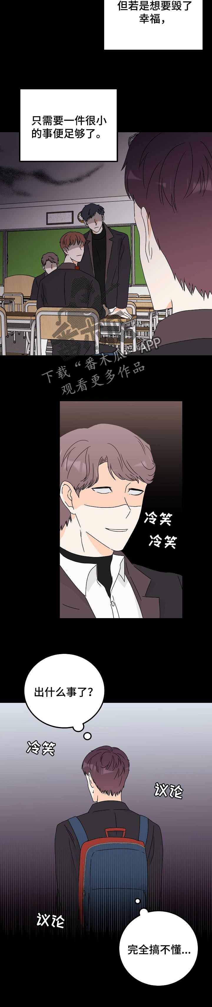 青春期漫画漫画,第16章：无果6图