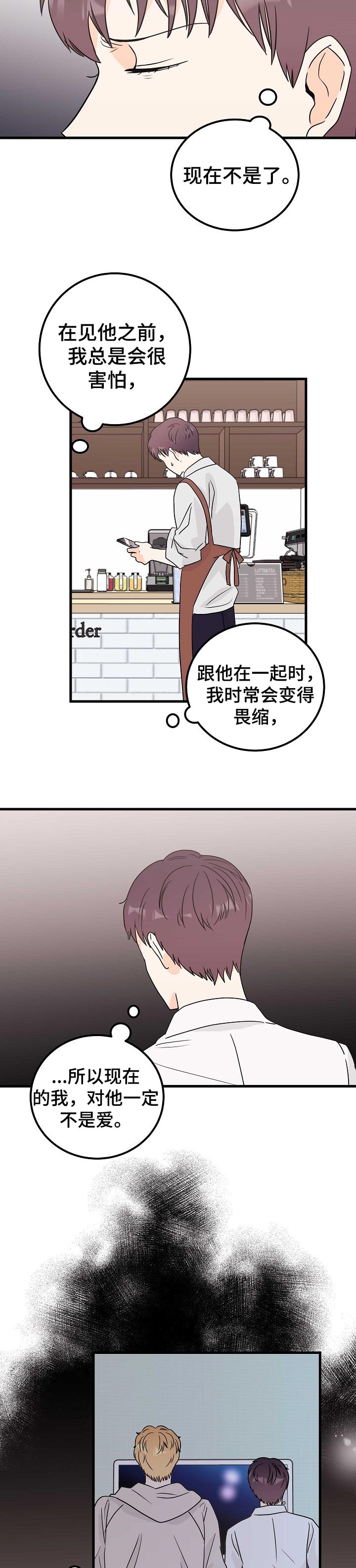 青春期漫画漫画,第30章：送医院6图