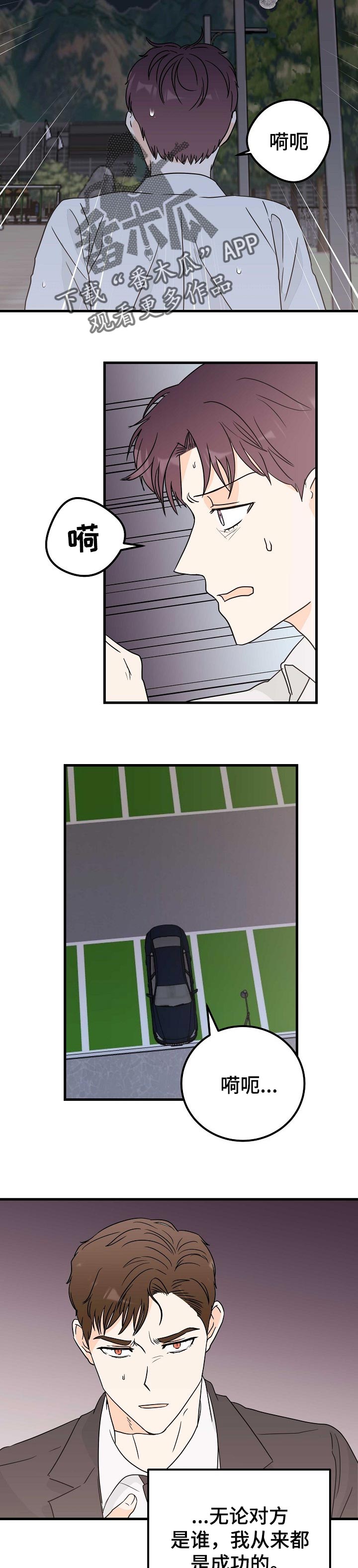 青春期漫画漫画,第18章：痕迹6图