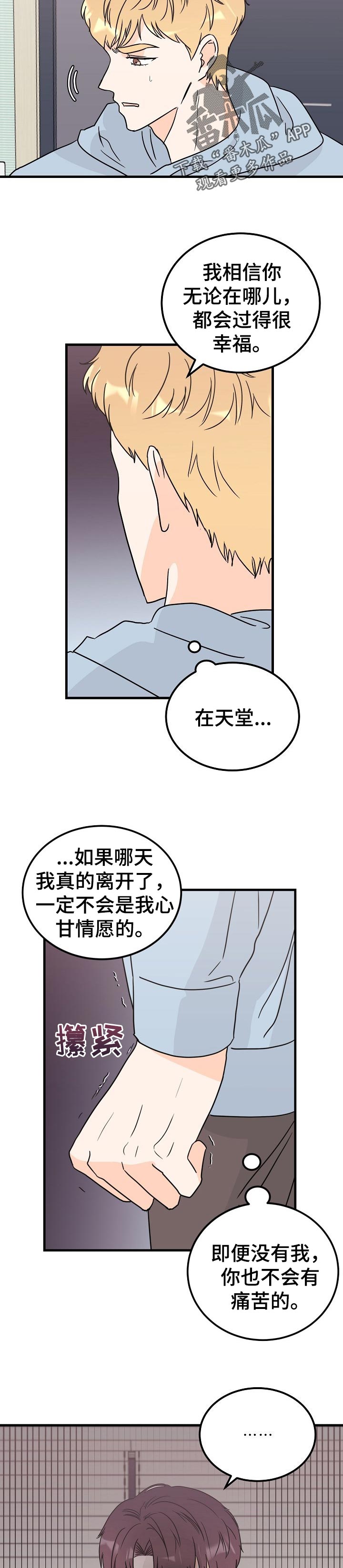 青春期漫画漫画,第23章：相似6图