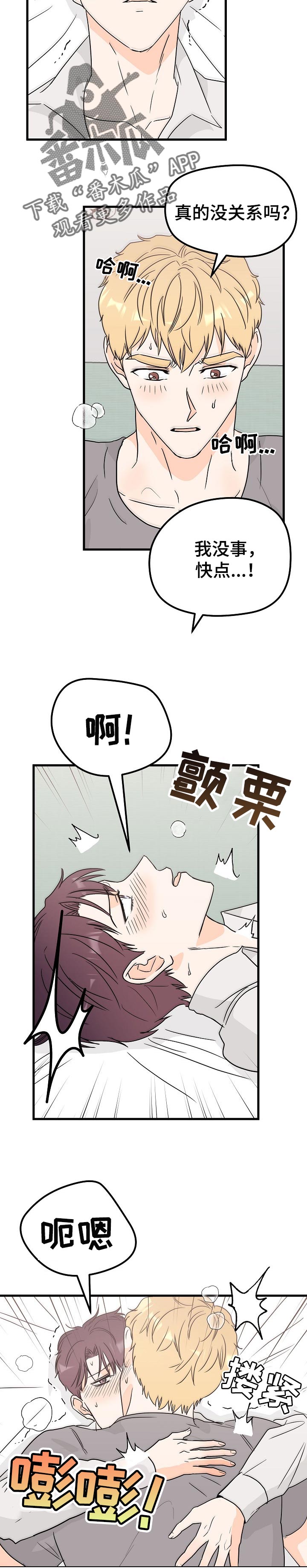 再与你相聚漫画漫画,第39话6图