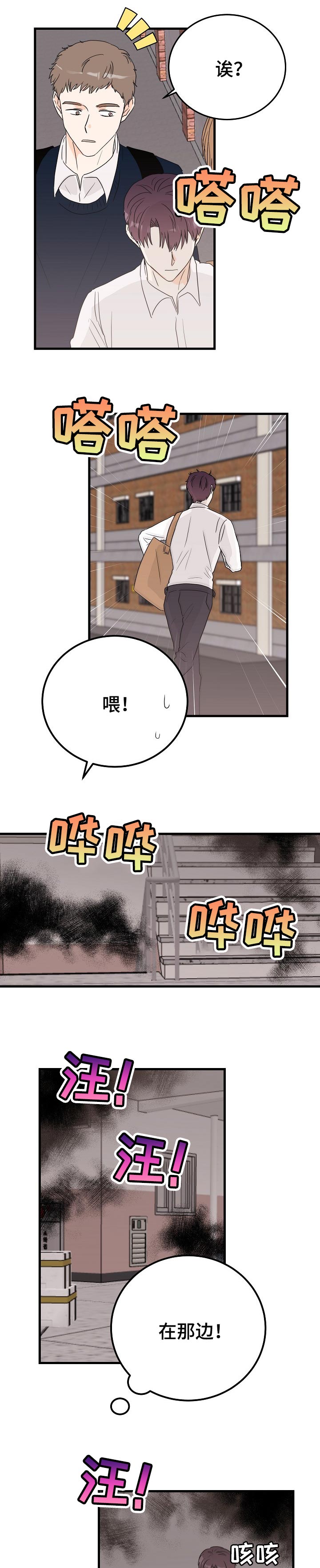 秘密契约漫画免费阅读漫画,第15章：喝醉2图