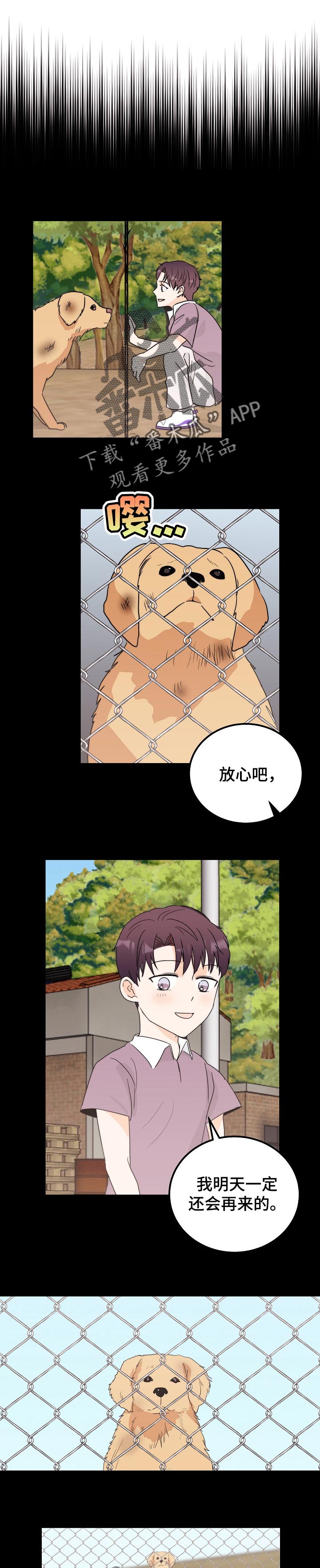 原野爱李漫画漫画,第12话1图