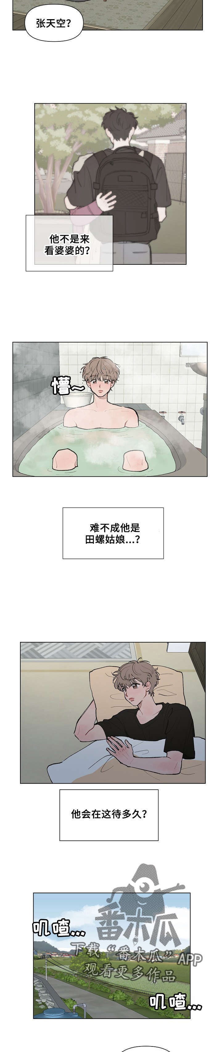 请教我漫画漫画,3章：只不理我4图