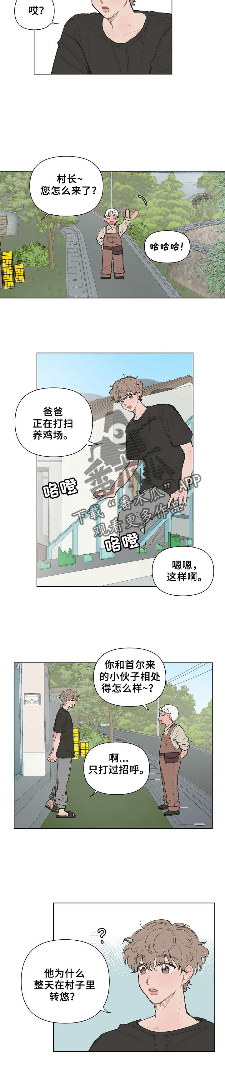请教我漫画漫画,3章：只不理我2图