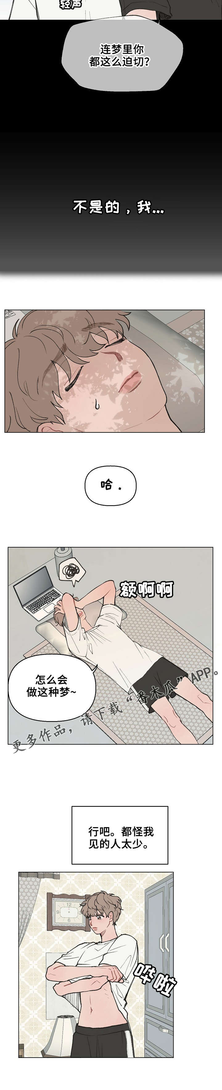 请教我漫画漫画,5章：村长的宴会4图