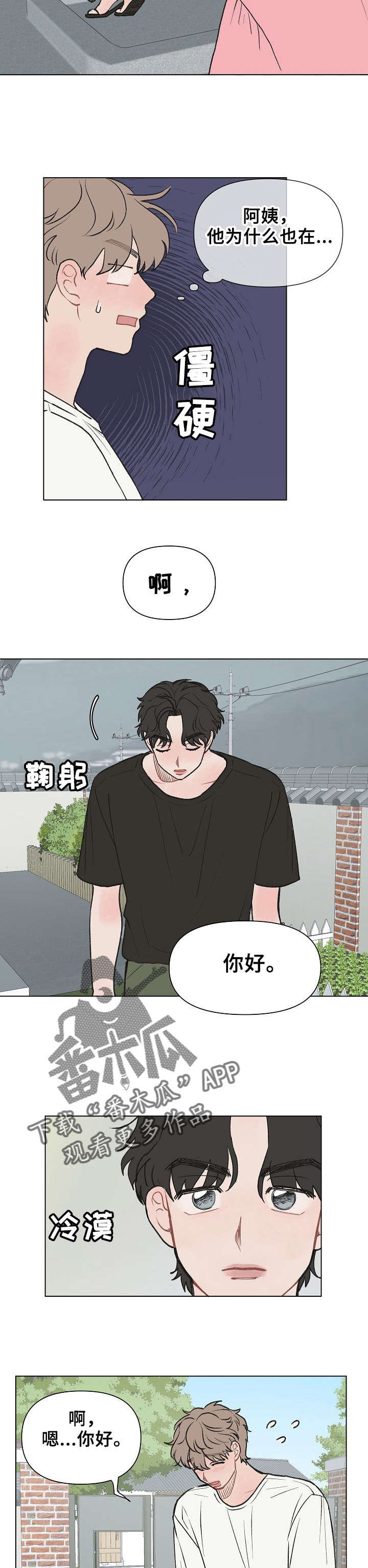 请教我漫画漫画,7章：到底做了什么1图