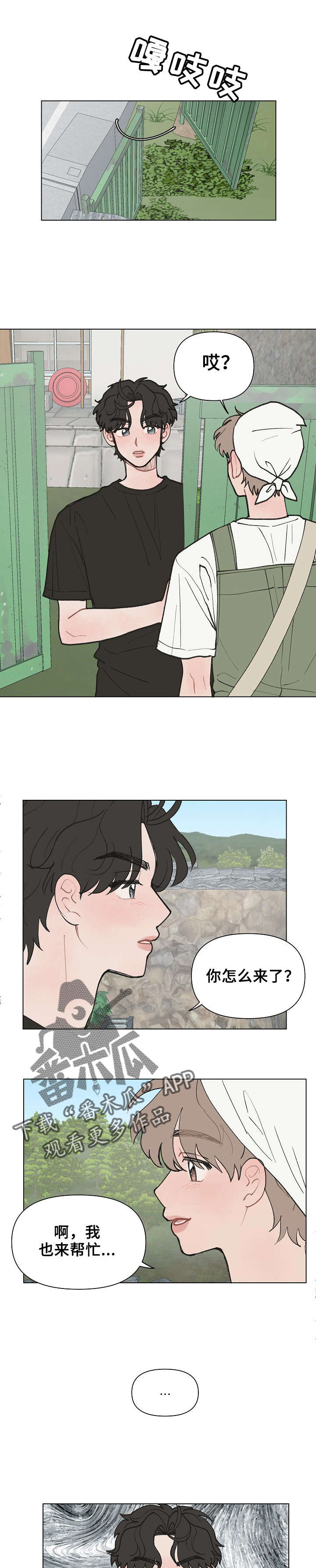 请教我漫画免费全集下拉式6漫画漫画,9章：去帮忙4图