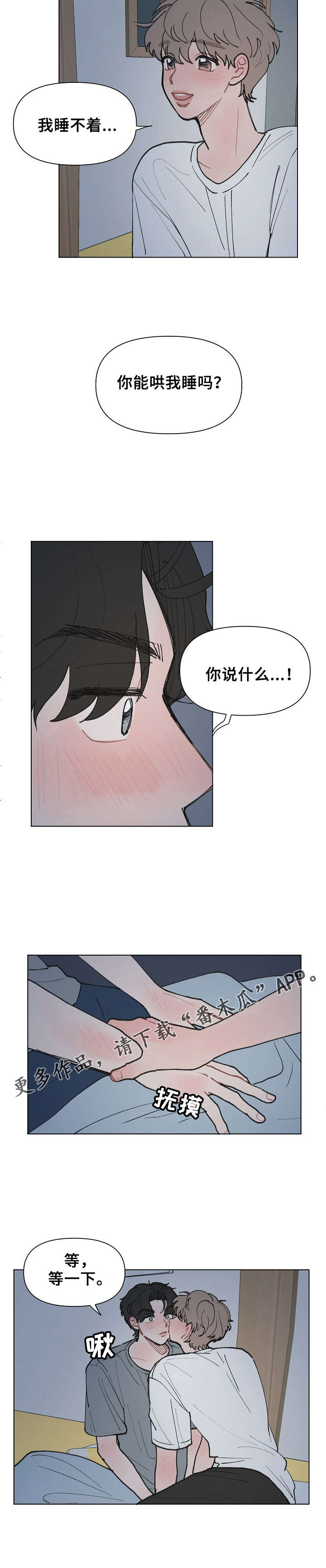 请教我漫画漫画,11章：幻想4图
