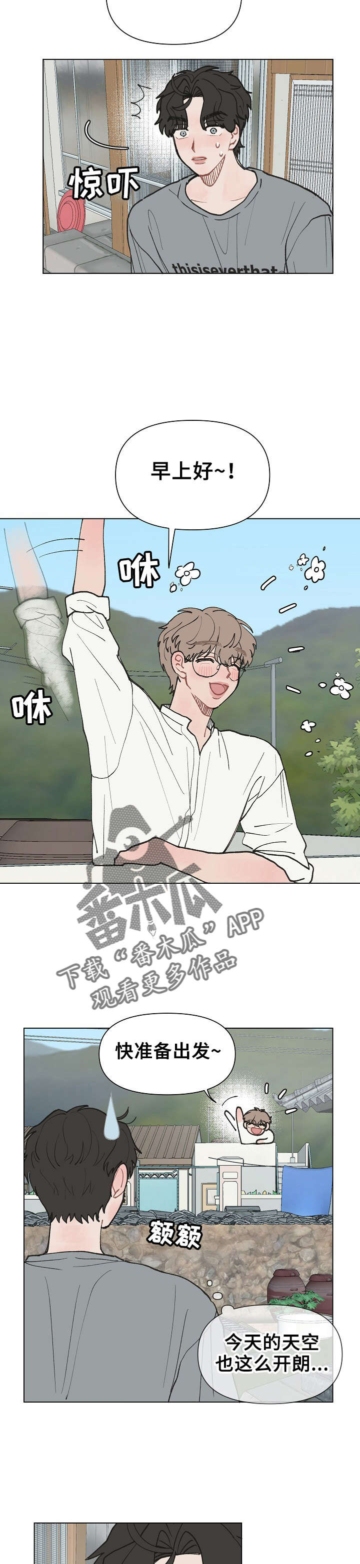 请教我漫画漫画,13章：崩溃中1图