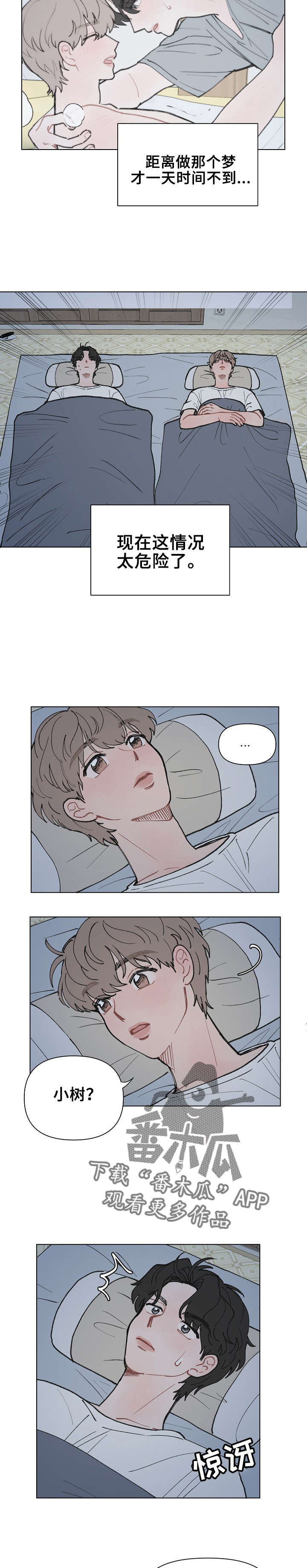 请教我漫画漫画,15章：救命啊1图