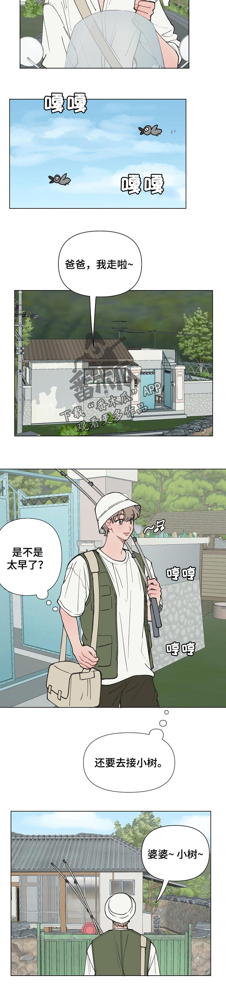 请教我漫画漫画,19章：生病2图