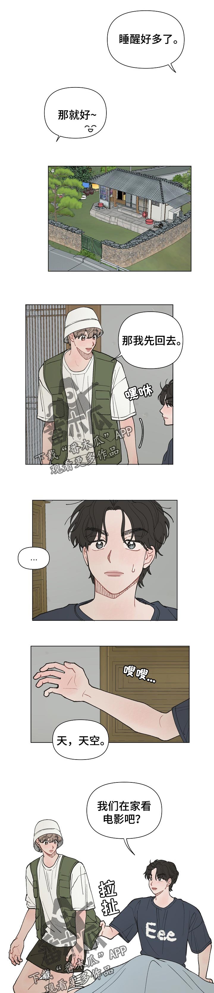 请教我漫画漫画,21章：一起看电影5图