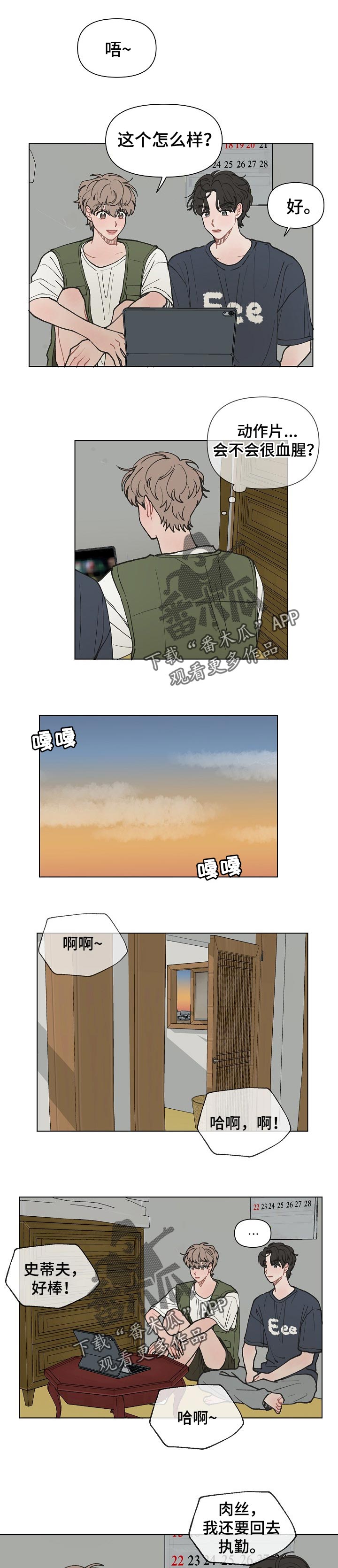 请教我漫画漫画,21章：一起看电影2图