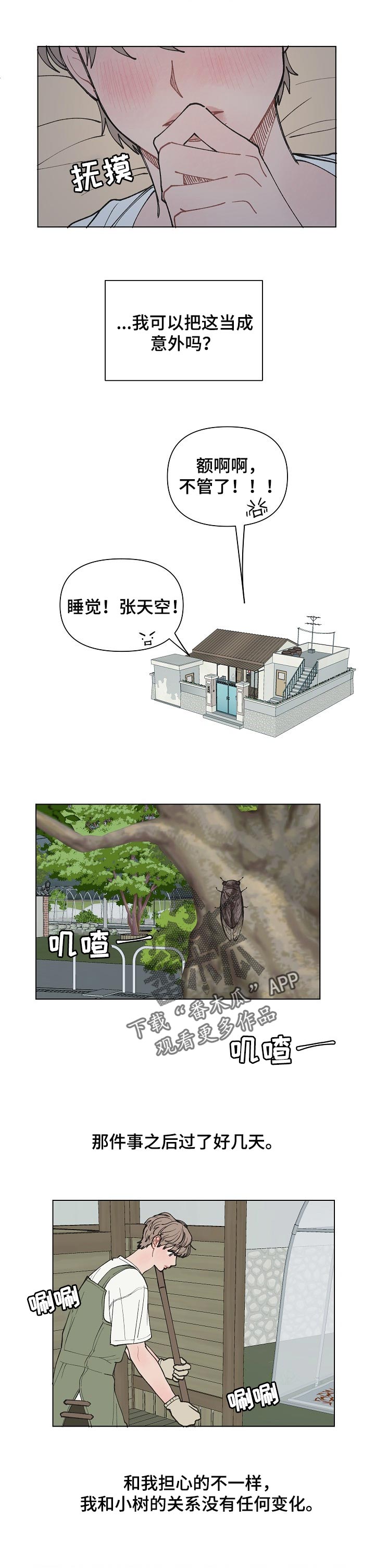 23章：钓鱼1